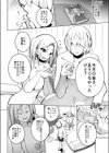 金さえ払えば、コスプレでもハメてもくれるギャルを手に入れました試し読み4ページ