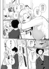 金さえ払えば、コスプレでもハメてもくれるギャルを手に入れました試し読み8ページ