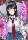 催●術なんてあるわけない試し読み1ページ