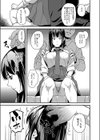 催●術なんてあるわけない試し読み5ページ