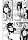 催●術なんてあるわけない試し読み6ページ