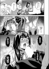 催●術なんてあるわけない試し読み7ページ