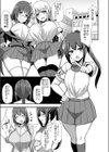 風紀の敗北-ドスケベJKギャルコンビの弟寝取り-試し読み3ページ