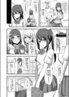 風紀の敗北-ドスケベJKギャルコンビの弟寝取り-試し読み4ページ