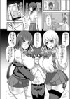 風紀の敗北-ドスケベJKギャルコンビの弟寝取り-試し読み8ページ