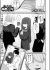 脅され肉感少女試し読み1ページ
