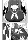 脅され肉感少女試し読み2ページ