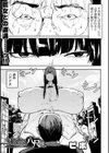 うわさの八尺さま試し読み1ページ