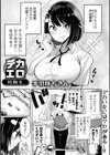 デカくてエロい同級生試し読み1ページ