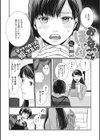 ミルクボーイ試し読み3ページ