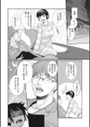 ミルクボーイ試し読み4ページ