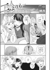 ミルクボーイ試し読み5ページ