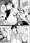 ミルクボーイ試し読み9ページ