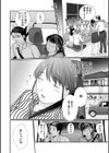 ミルクボーイ試し読み10ページ