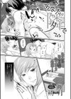 ミルクボーイ試し読み11ページ