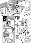 温泉卿でぬくぬくどえっち試し読み2ページ
