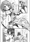 温泉卿でぬくぬくどえっち試し読み3ページ