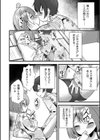温泉卿でぬくぬくどえっち試し読み4ページ