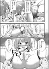 温泉卿でぬくぬくどえっち試し読み5ページ