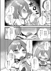 温泉卿でぬくぬくどえっち試し読み6ページ