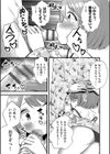 温泉卿でぬくぬくどえっち試し読み7ページ