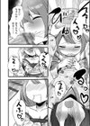 温泉卿でぬくぬくどえっち試し読み8ページ