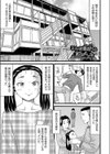 無防備な身体試し読み5ページ