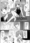 兄離れ失敗試し読み1ページ