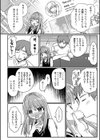 兄離れ失敗試し読み2ページ