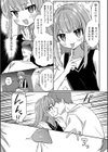 兄離れ失敗試し読み3ページ