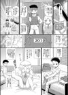 ゆっくりエルフのせかせか魔法試し読み3ページ