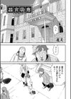 巫女検定試し読み1ページ