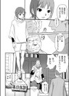 巫女検定試し読み2ページ