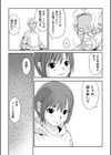 巫女検定試し読み4ページ