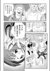 巫女検定試し読み6ページ