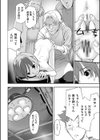 巫女検定試し読み8ページ