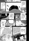 依頼美少女眠姦レ●プ事件試し読み1ページ