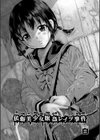 依頼美少女眠姦レ●プ事件試し読み2ページ