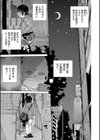 依頼美少女眠姦レ●プ事件試し読み3ページ