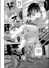 依頼美少女眠姦レ●プ事件試し読み4ページ