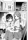 母娘掌握試し読み5ページ