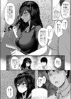 face to face試し読み8ページ