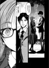 壊れた愛玩具試し読み9ページ