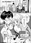 撮って射精し試し読み3ページ