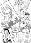 撮って射精し試し読み5ページ