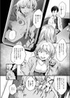 撮って射精し試し読み8ページ
