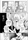 撮って射精し試し読み9ページ