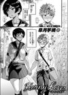 Horny Love試し読み3ページ