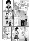 Horny Love試し読み4ページ