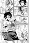 Horny Love試し読み5ページ